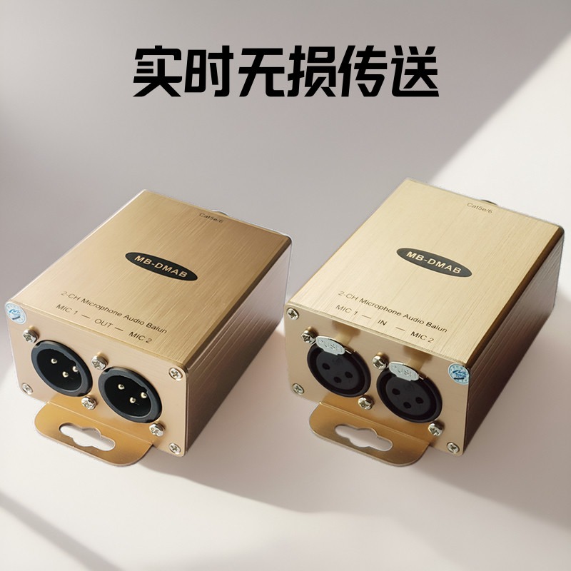 xlr网络延长麦克风音频转换器有线无线幻象话筒网线传输器无损