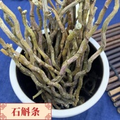 正宗三年霍山铁皮石斛条枫斗500g克浙江石霍金霍斛克煲汤