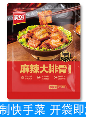 美好成都麻辣排骨商用净菜