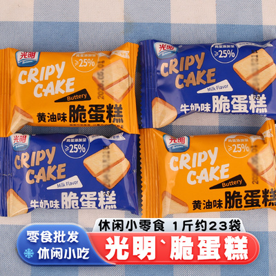 光明黄油味奶油味脆蛋糕点