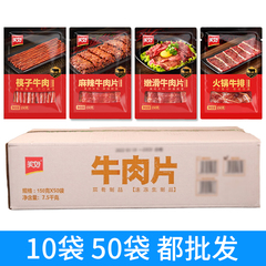 美好牛肉片整箱火锅食材麻辣嫩滑蒜香筷子牛肉火锅牛排排骨猪舌尖