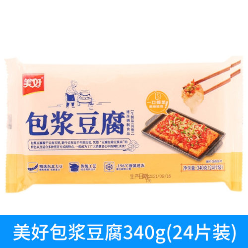 2袋美好包浆豆腐340g商用铁板爆浆烧烤小吃食品油炸火锅麻辣烫