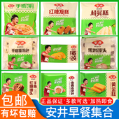 安井手抓饼900g共10片营养早餐方便小吃台湾式 风味食材煎饼烙饼