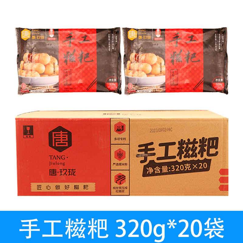 唐玖珑手工糍粑320g*20袋箱火锅店小吃糯米油炸四川成都重庆特产-封面