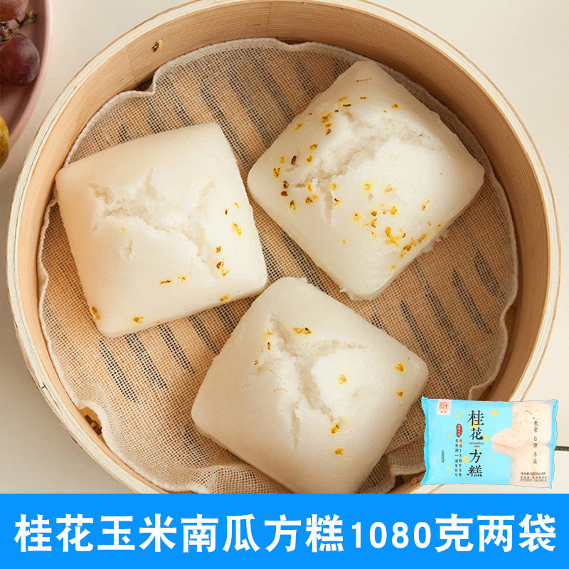 融厨桂花糕粗粮南瓜玉米方糕手工蒸方糕馒头早餐传统糕点速冻方便