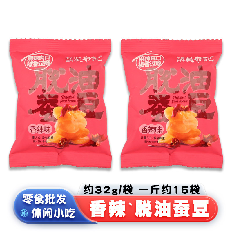 百年吴府记脱油蚕豆香辣味散装称重四川小零食下酒菜休闲食品