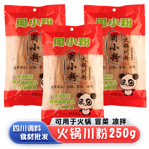 周小粉火锅川粉250g四川造