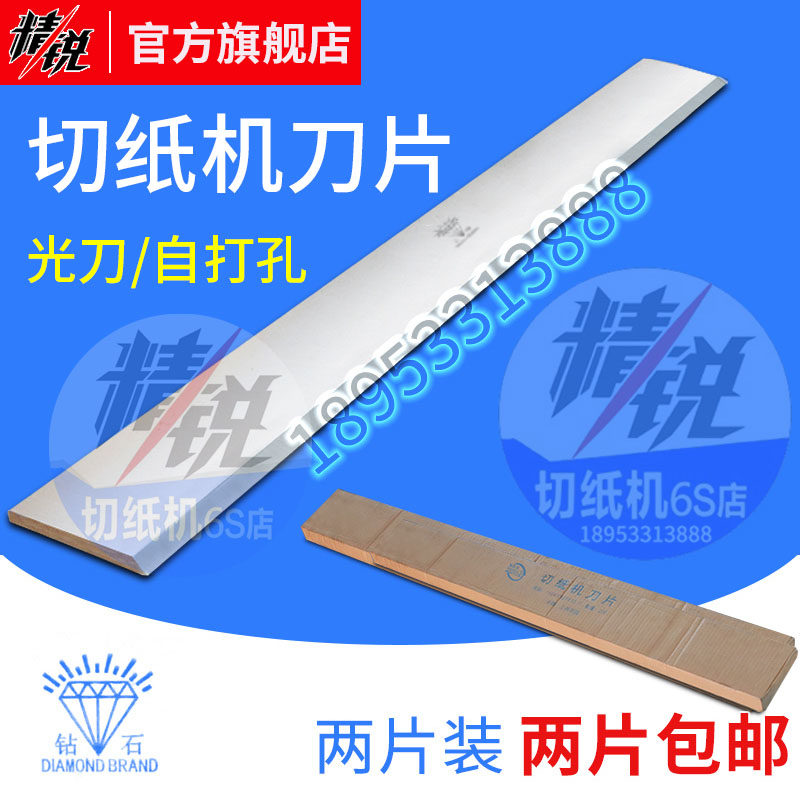 切纸机刀片钻石光刀旋切刀木工刀刨刀滑冰场卷肉羊肉片切羊肉刀片,办公设备/耗材/相关服务,切纸机,淘宝优惠券,粉丝福利购,淘宝优惠卷