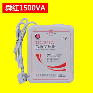 舜红220V转110V 变压器1500W日本电饭锅跑步机110V转220V出国用
