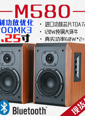 [风之声M580]发烧2.0木质hifi电脑多媒体有源音箱 可选蓝牙4.0版