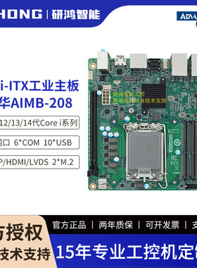 研华Mini-ITX主板AIMB-208支持Intel第12/13/14代Core i系列双M.2