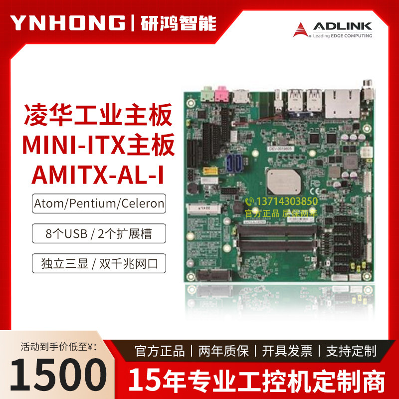 凌华超薄Mini-ITX嵌入式主板AmITX-AL-I迷你型工业主板独立三显