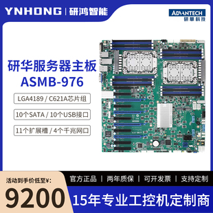 研华全新原装ASMB-976服务器主板双通道PCIEX16插槽支持双CPU四网
