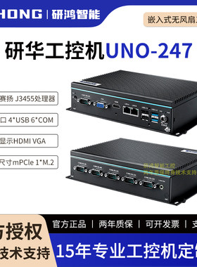 研华工控机UNO-247嵌入式无风扇工业电脑英特尔赛扬J3455处理器