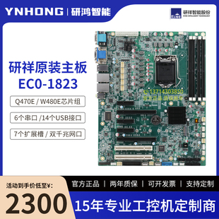 研祥工业主板EC0-1823支持10/11代CPU三显7扩展搭配工控机IPC-310