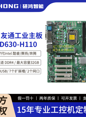 台湾DFI友通工业级主板KD630-H110支持6/7代CPU酷睿双通道三显示