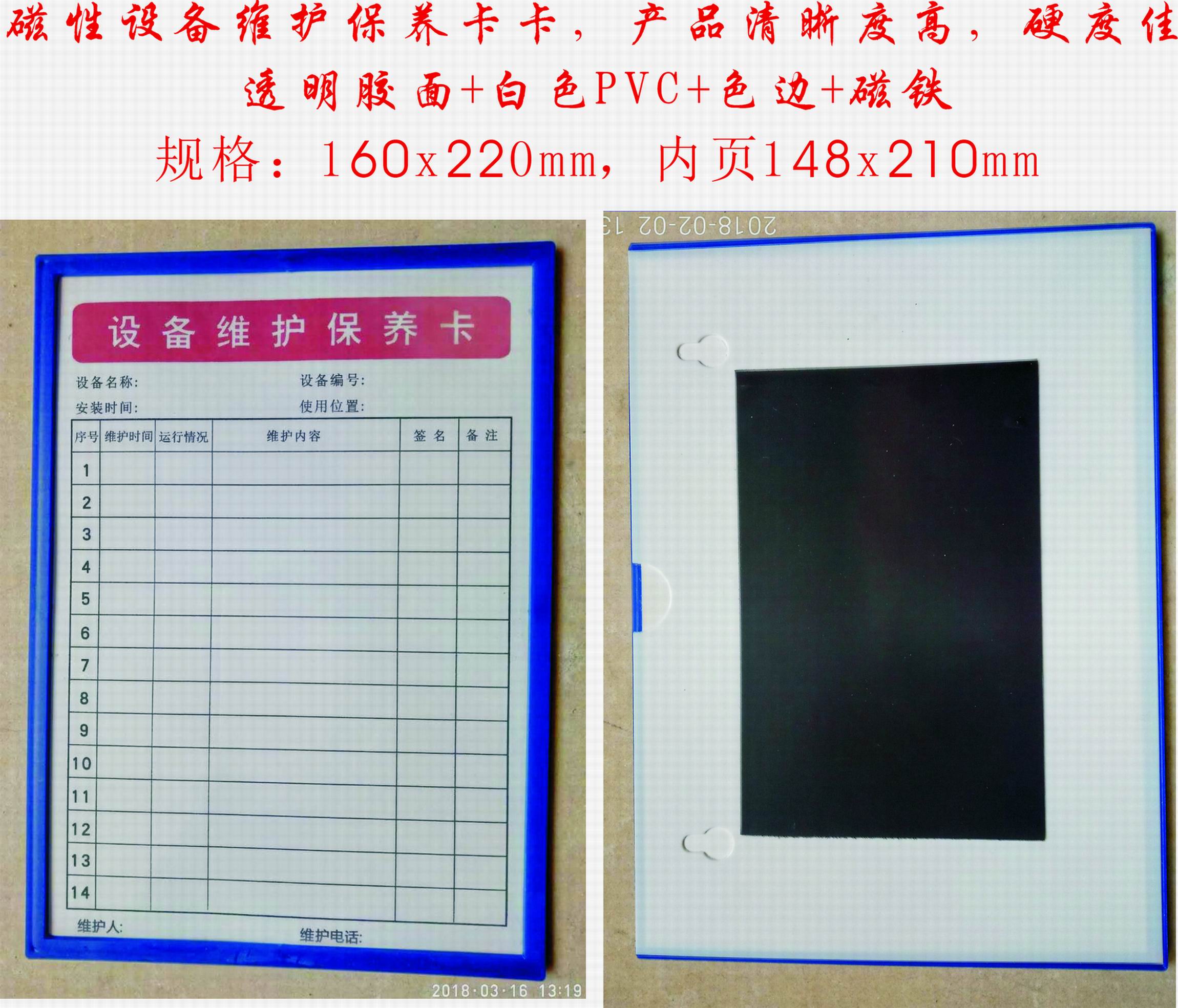 文字内容可定制设备管理牌