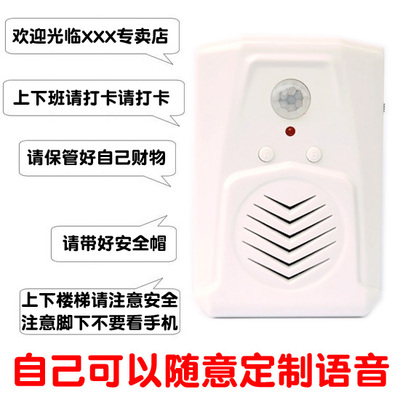 可定制铃声迎宾器 欢迎光临门铃感应器 可录音感应门铃提醒器