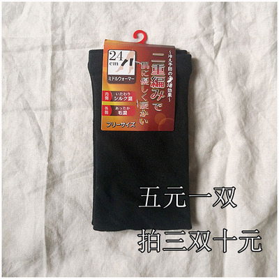 10元3双出口日本脚踝保暖护腿套