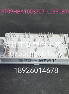 30-PT09HBA100S707-LJ39L80Y02 新能源光伏逆变器模块  包邮包好