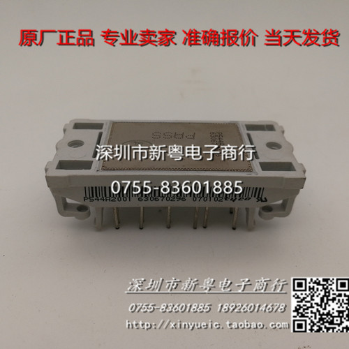 PS44A2001  专业卖家  准确报价  当天回发
