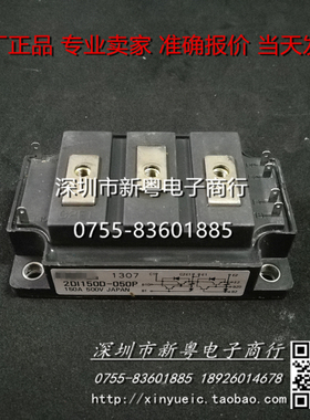 2DI150D-050P  专业卖家   准确报价  当天发货