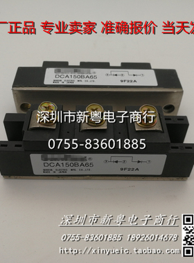 DCA150BA65   专业卖家   准确报价  当天发货