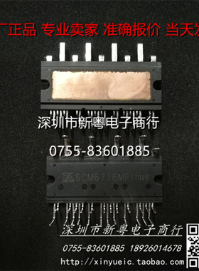 SCM6703MF SCM6716MF SCM1110MF  SCM6713MF 当天发货 包邮可直拍