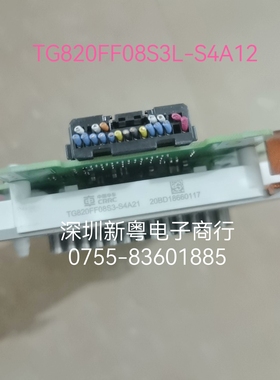 TG820FF08S3L-S4A12 替代广汽埃安拆车模块 不带线路板功能包好