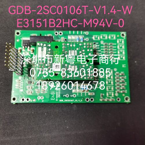 GDB-2SC0106T-V1.4-W E3151B2HC-M94V-0新能源模块驱动板 包好用