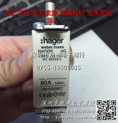 HAGERHAGER熔断器 NH000 gG 80A 500V 120KA VDE0636-2