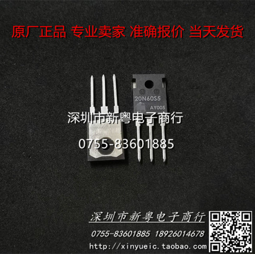 20N60S5  专业卖家   当天发货