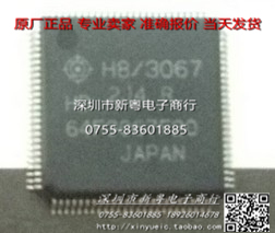 HD64F3067F20V  专业卖家   当天发货