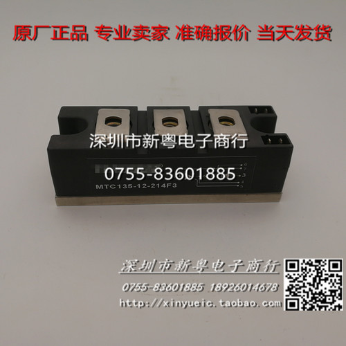 MTC135-12-214F3  专业卖家  准确报价  当天发货