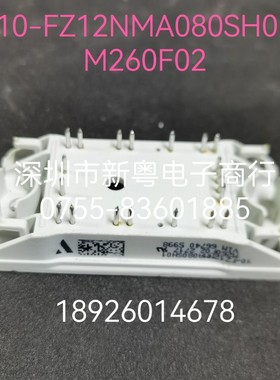 10-FZ12NMA080SH01-M260F02 拆机测好 当天发货 包邮包好用 直拍