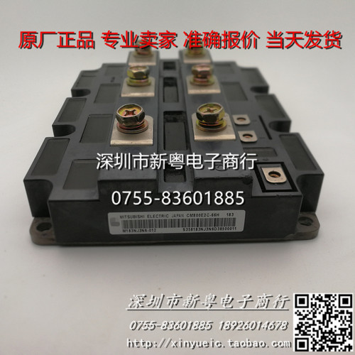CM800E2C-66H  专业卖家  准确报价  当天发货