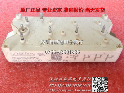 SKD75GAL123D  SKD100GAL124D7 专业卖家 准确报价 当天发货