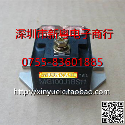 MG100J1BS11 日本进口 IGBT模块 专业卖家 准确报价 当天发货