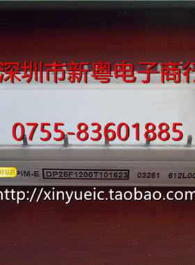 DP25F1200T101623  进口IGBT模块 专业卖家 准确报价 当天发货