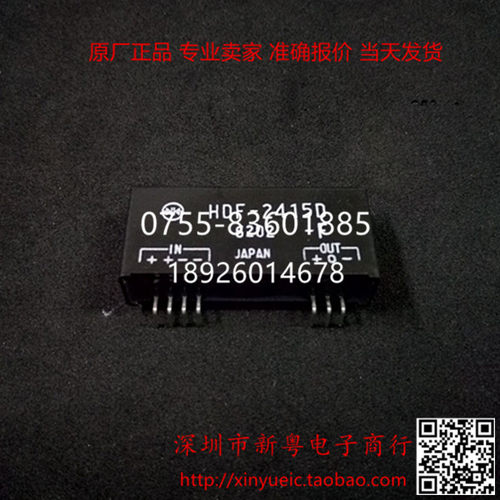 HDF-2415D-F SIP-7P继电器 专业卖家 当天发货 质量包好 可直拍