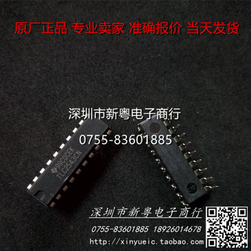 TLC2543CN 直插DIP-20 全新原装 专业卖家 准确报价 当天发货