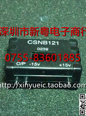 CSNB121 霍尔电流传感器 专业卖家 准确报价 当天发货