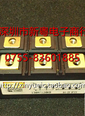 130MT120KB 130A-1200V 三相桥模块 专业卖家 准确报价 当天发货