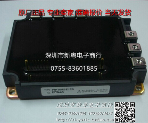 PM100RSE120  功率模块 专业卖家 准确报价 当天发货