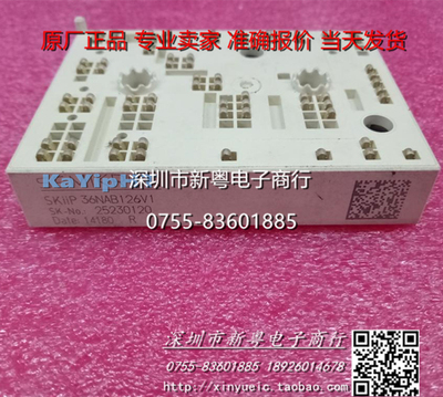 SKIIP36NAB126V1 全新原装 专业卖家 准确报价 当天发货