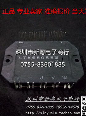 STK65055III-Y 日本进口厚膜模块 专业卖家 准确报价 当天发货