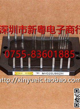 MIG20J952H 日本进口 IGBT模块 专业卖家 准确报价 当天发货