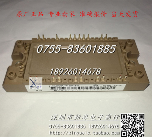 7MBR50U4P120-50 全新进口模块 专业卖家 准确报价 当天发货