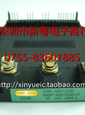 6MBP160RTA060-01,A50L-0001-0332 专业卖家 准确报价 当天发货