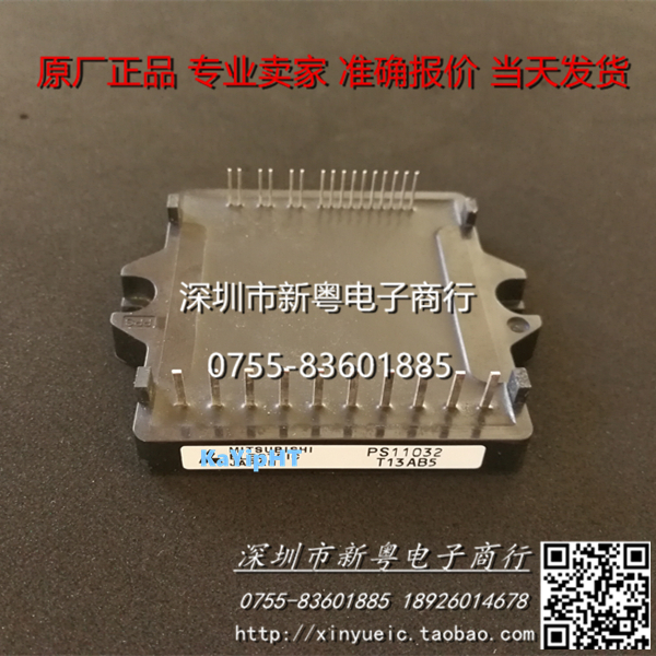 PS11032 进口模块 专业卖家 准确报价 当天发货